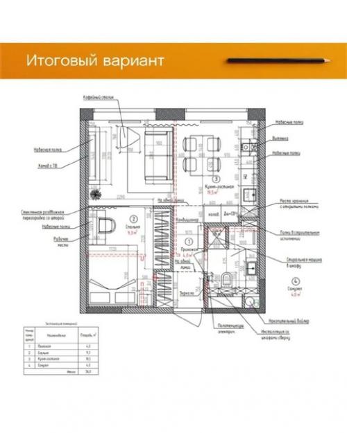 Квартира - студия, общей площадью - 37, 8 кв. 09