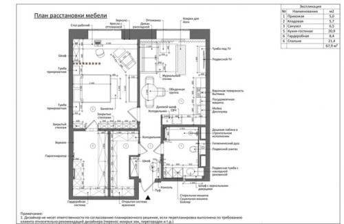 Сама нежность.  Элегантная евродвушка, площадью - 68 кв. 09