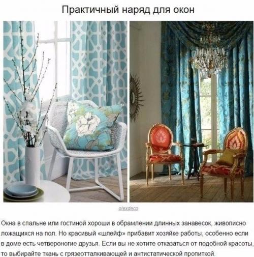 Bce o дизaйнe интepьepa. 06