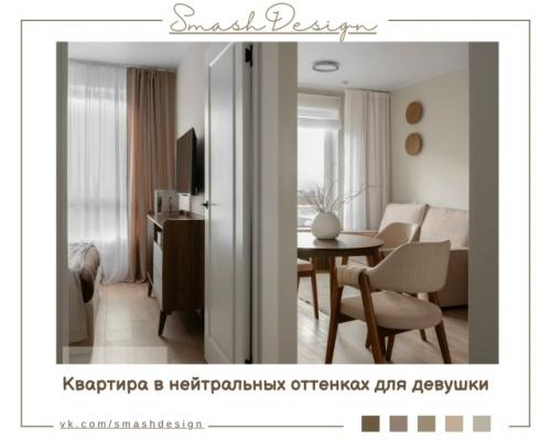 Небольшое, но очень уютное пространство площадью 33 кв.  