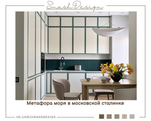 Этот интерьер - тонкое воплощение атмосферы побережья в сердце мегаполиса.  