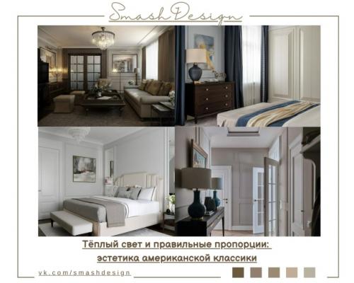 Интерьер в стиле американской классики сочетает в себе сдержанную элегантность, комфорт и практичность.  