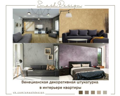 Общее восприятие интерьера квартиры формируется не только за счет мебели, освещения и аксессуаров, но и благодаря оформлению стен.  